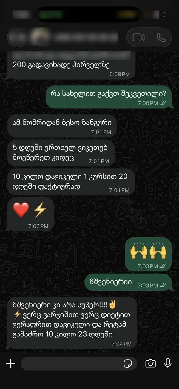 Customer review #4
