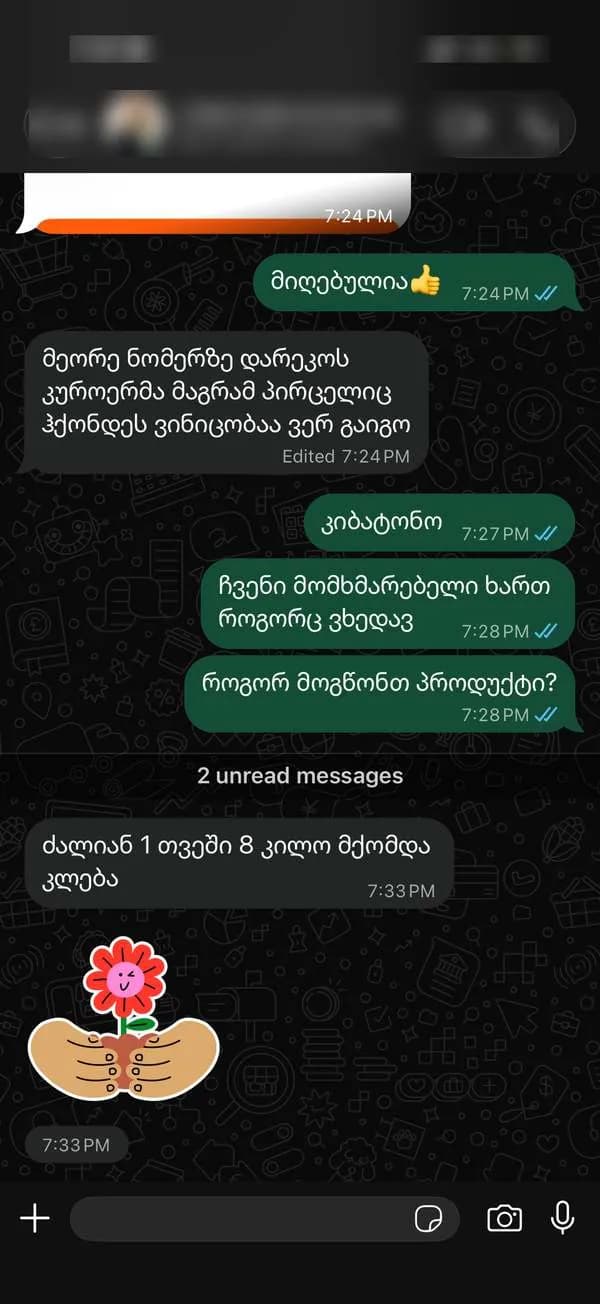 Customer review #6